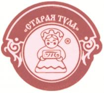 СТАРАЯ ТУЛА