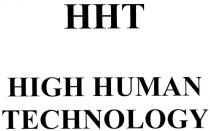 ННТ HHT HIGH HUMAN TECHNOLOGY