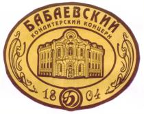 БАБАЕВСКИЙ БАБАЕВСКИЙ КОНДИТЕРСКИЙ КОНЦЕРН 1804