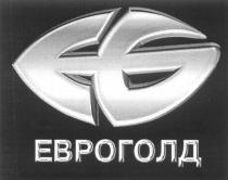 EG ЕВРОГОЛД