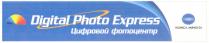 KONICA MINOLTA KONICA MINOLTA DIGITAL PHOTO EXPRESS ЦИФРОВОЙ ФОТОЦЕНТР