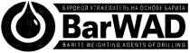 BARWAD WAD BAR BARWAD БУРОВОЙ УТЯЖЕЛИТЕЛЬ НА ОСНОВЕ БАРИТА BARITE WEIGHTING AGENTS OF DRILLING