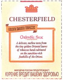 CHESTERFIELD CHESTERFIELD ORIENTAL SILK GOLDEN SMOOTH TOBACCOS