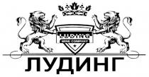 LUDING ЛУДИНГ LUDING WINE COMPANY