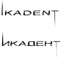 IKADENT ИКАДЕНТ