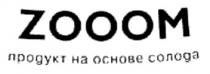 ZOOOM ПРОДУКТ НА ОСНОВЕ СОЛОДА