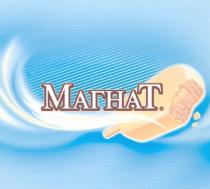 МАГНАТ