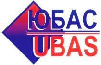 ЮБАС UBAS