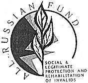 ALL RUSSIAN FUND SOCIAL & LEGITIMATE PROTECTION AND REHABILITATION OF INVALIDS