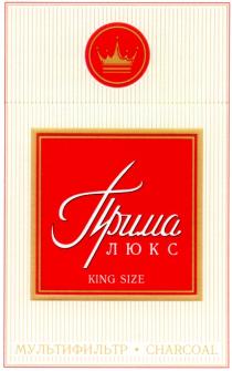 ПРИМА ЛЮКС KING SIZE МУЛЬТИФИЛЬТР CHARCOAL