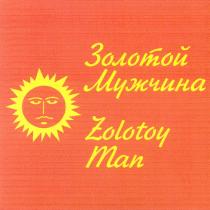 ЗОЛОТОЙ МУЖЧИНА ZOLOTOY MAN