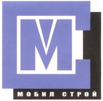 МС МОБИЛ СТРОЙ