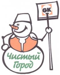 ЧИСТЫЙ ГОРОД GK