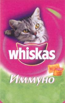 WHISKAS ИММУНО