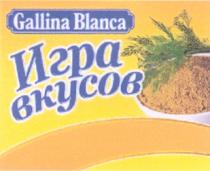 GALLINA BLANCA ИГРА ВКУСОВ