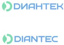 ДИАНТЕК DИАНТЕК DIANTEC