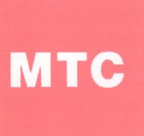 МТС MTC