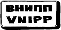 VNIPP ВНИПП