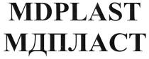 МДПЛАСТ ПЛАСТ MDPLAST PLAST MD МД MDPLAST МДПЛАСТ