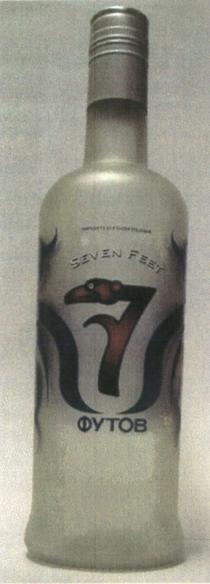 7 ФУТОВ SEVEN FEET PRODUCT OF WINE & VODKA COMPANY