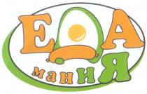 ЕДАМАНИЯ ЕДА МАНИЯ