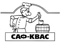 САФ САФКВАС КВАС САФ-КВАС