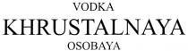 KHRUSTALNAYA KHRUSTALNAYA OSOBAYA VODKA