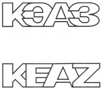 КЭАЗ KEAZ