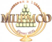 МЦРМСО ОСНОВАН В 1994