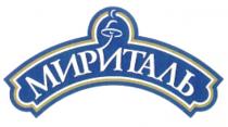 МИРИТАЛЬ