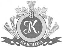 КРЫНИЦА КРЫНIЦА