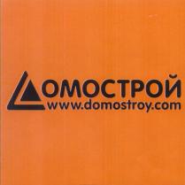 ДОМОСТРОЙ ОМОСТРОЙ WWWDOMOSTROYCOM DOMOSTROYCOM DOMOSTROY .COM ДОМОСТРОЙ WWW.DOMOSTROY.COM