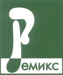 РЕМИКС