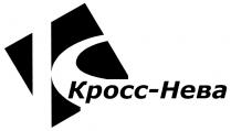 KPOCC HEBA КРОСС - НЕВА