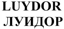 LUYDOR ЛУИДОР