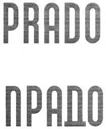 PRADO ПРАДО