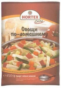 ДОМАШНЕМУ HORTEX ORTICA HORTEX ORTIKA ОВОЩИ ПО-ДОМАШНЕМУ ПРОДУКТ ГЛУБОКОЙ ЗАМОРОЗКИ