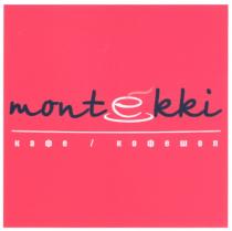 КОФЕШОП MONTEKKI MONT KKI MONTEKKI КАФЕ КОФЕШОП