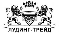 LUDING ЛУДИНГ - ТРЕЙД LUDING WINE COMPANY