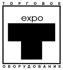 ЕХРО EXPO ТОРГОВОЕ ОБОРУДОВАНИЕ