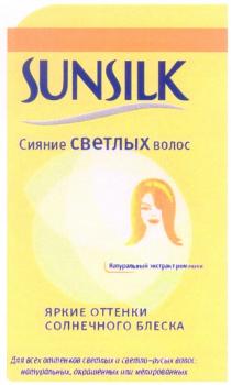 SUNSILK SUNSILK СИЯНИЕ СВЕТЛЫХ ВОЛОС ШАМПУНЬ НАТУРАЛЬНЫЙ ЭКСТРАКТ РОМАШКИ ЯРКИЕ ОТТЕНКИ СОЛНЕЧНОГО БЛЕСКА