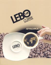 LEBO LEBO COFFEE АРАБИКА REGISTERED TRADE MARK
