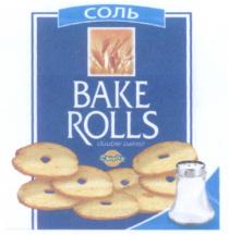 CHIPITA BAKE ROLLS DOUBLE BAKED CHIPITA СОЛЬ