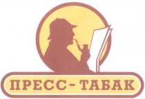 ПРЕСС ПРЕССТАБАК ПРЕСС - ТАБАК