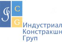 ICG ИНДУСТРИАЛ КОНСТРАКШН ГРУП