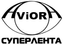 AVIORA VIOR AVIORA СУПЕРЛЕНТА