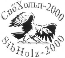 СИБХОЛЬЦ СИБ ХОЛЬЦ SIBHOLZ SIB HOLZ СИБХОЛЬЦ - 2000 SIBHOLZ - 2000