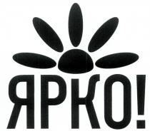 ЯРКО