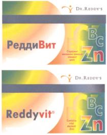 РЕДДИВИТ РЕДДИ REDDY REDDYS REDDYVIT ВИТ VIT DR. REDDYS РЕДДИВИТ REDDYVIT СОДЕРЖИТ ЖИЗНЕННО ВАЖНЫЙ ЭЛЕМЕНТ ЦИНК CONTAINS VITAL ELEMENT ZINC