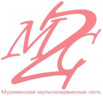 МС M2C MC М2С МУРМАНСКИЕ МУЛЬТИСЕРВИСНЫЕ СЕТИ